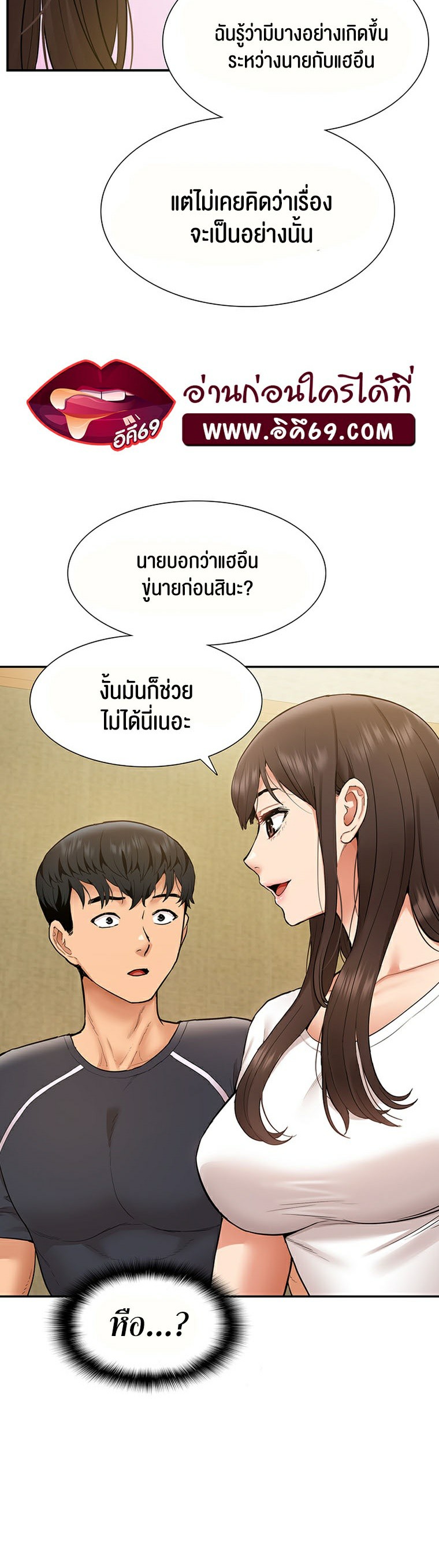 I Was the One Who Got Hypnotized but I Made an Idol Harem – I Was the One Who Got Hypnotized but I Made an Idol Harem – ตอนที่ 11 หน้า 40