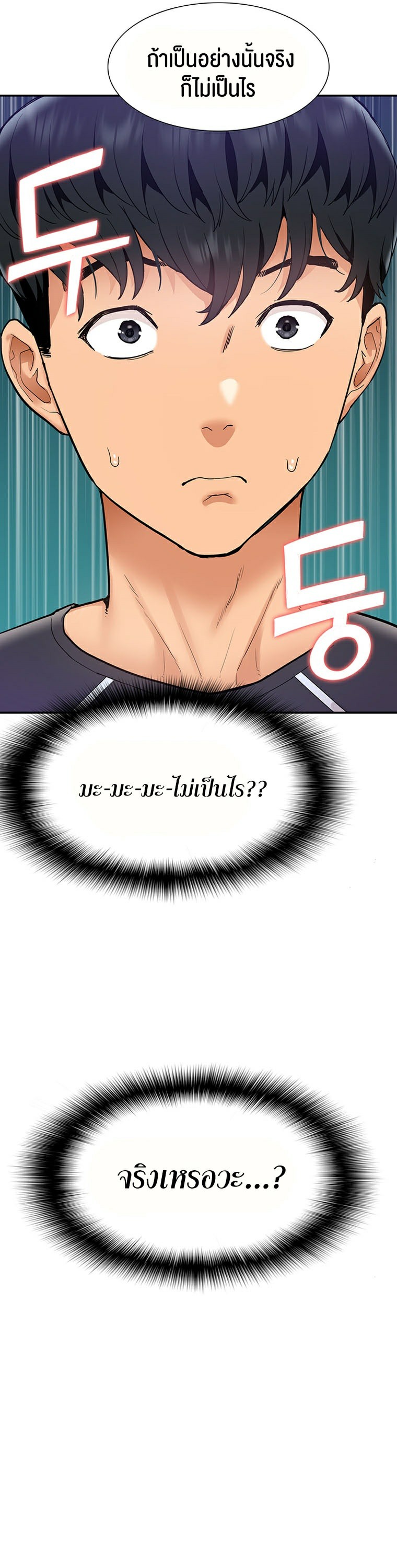I Was the One Who Got Hypnotized but I Made an Idol Harem – I Was the One Who Got Hypnotized but I Made an Idol Harem – ตอนที่ 11 หน้า 41