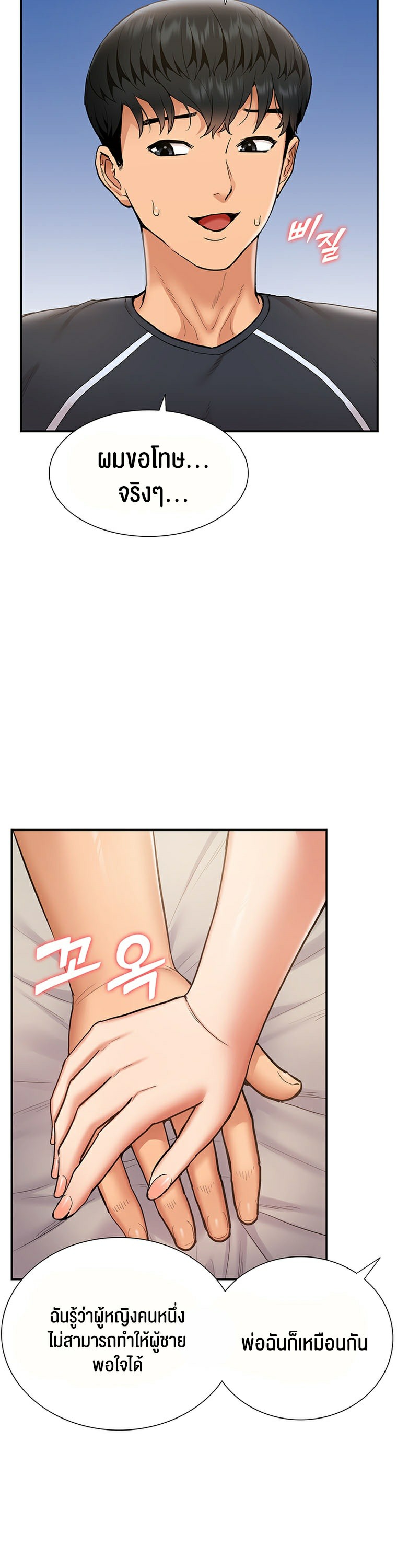 I Was the One Who Got Hypnotized but I Made an Idol Harem – I Was the One Who Got Hypnotized but I Made an Idol Harem – ตอนที่ 11 หน้า 44