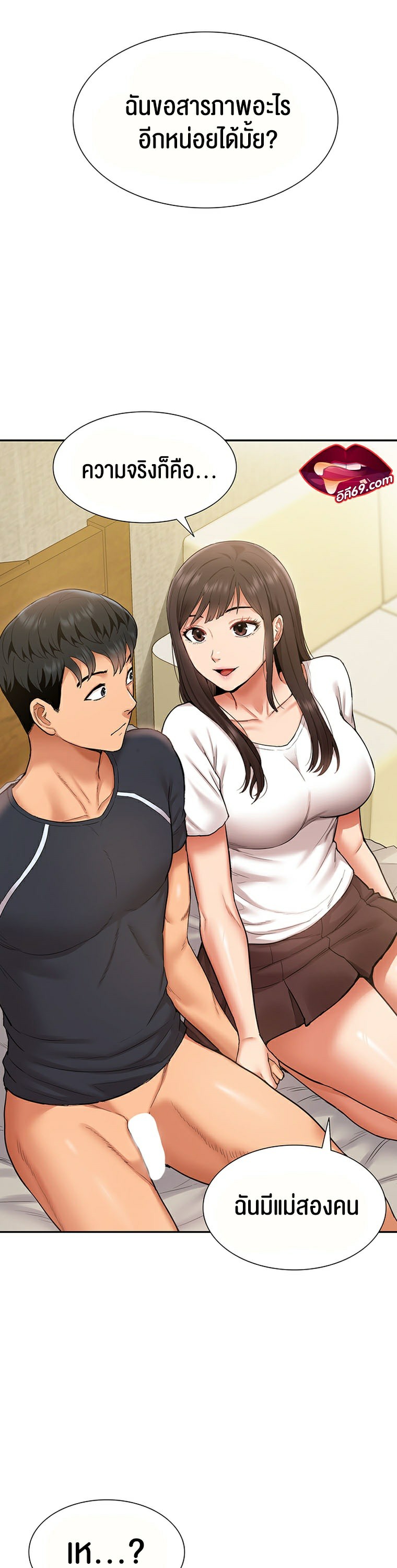 I Was the One Who Got Hypnotized but I Made an Idol Harem – I Was the One Who Got Hypnotized but I Made an Idol Harem – ตอนที่ 11 หน้า 45