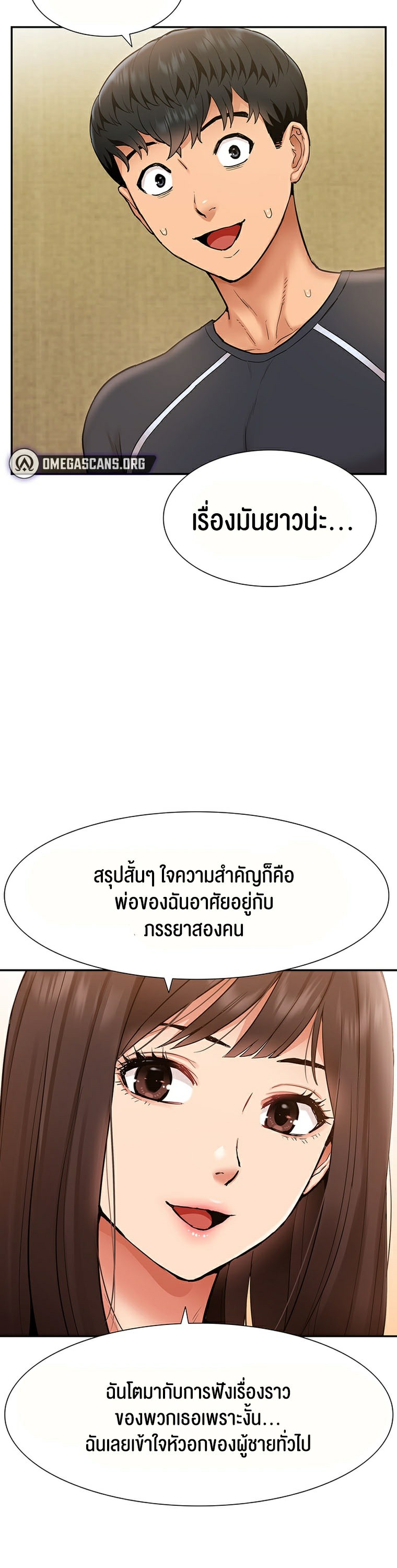 I Was the One Who Got Hypnotized but I Made an Idol Harem – I Was the One Who Got Hypnotized but I Made an Idol Harem – ตอนที่ 11 หน้า 46