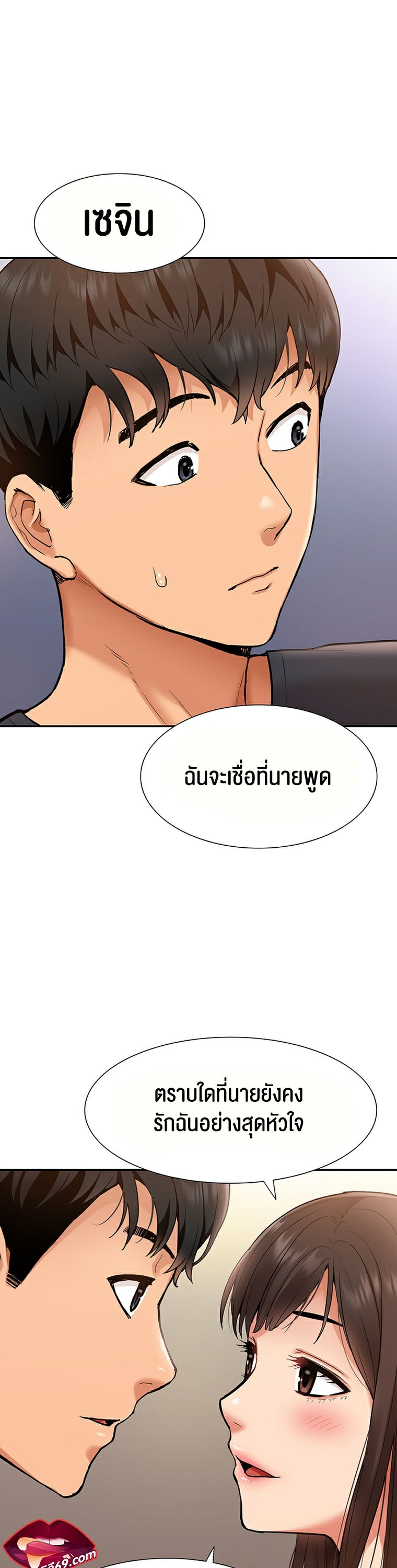 I Was the One Who Got Hypnotized but I Made an Idol Harem – I Was the One Who Got Hypnotized but I Made an Idol Harem – ตอนที่ 11 หน้า 47