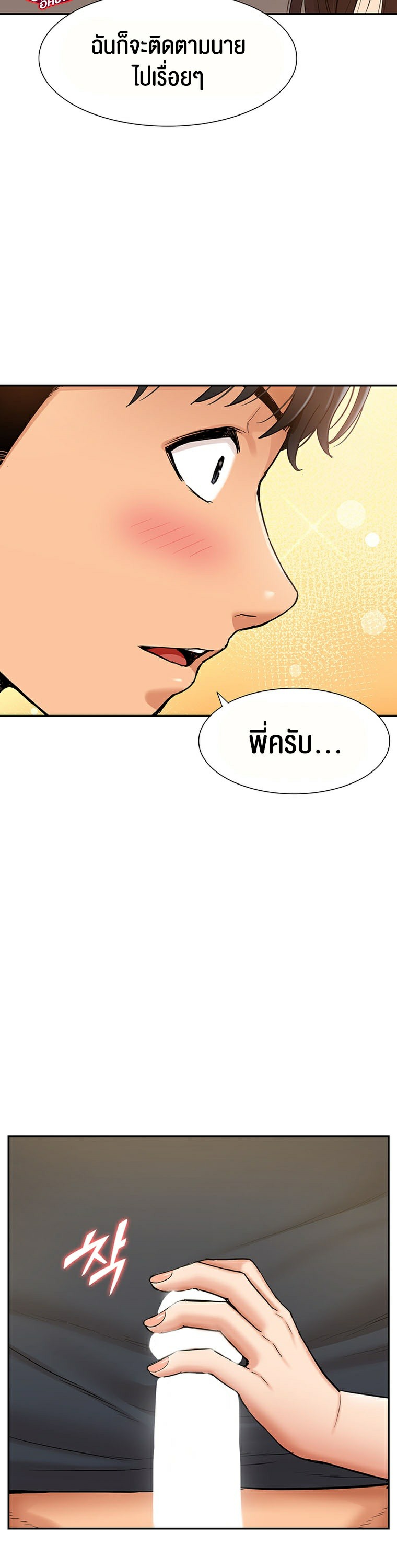 I Was the One Who Got Hypnotized but I Made an Idol Harem – I Was the One Who Got Hypnotized but I Made an Idol Harem – ตอนที่ 11 หน้า 48