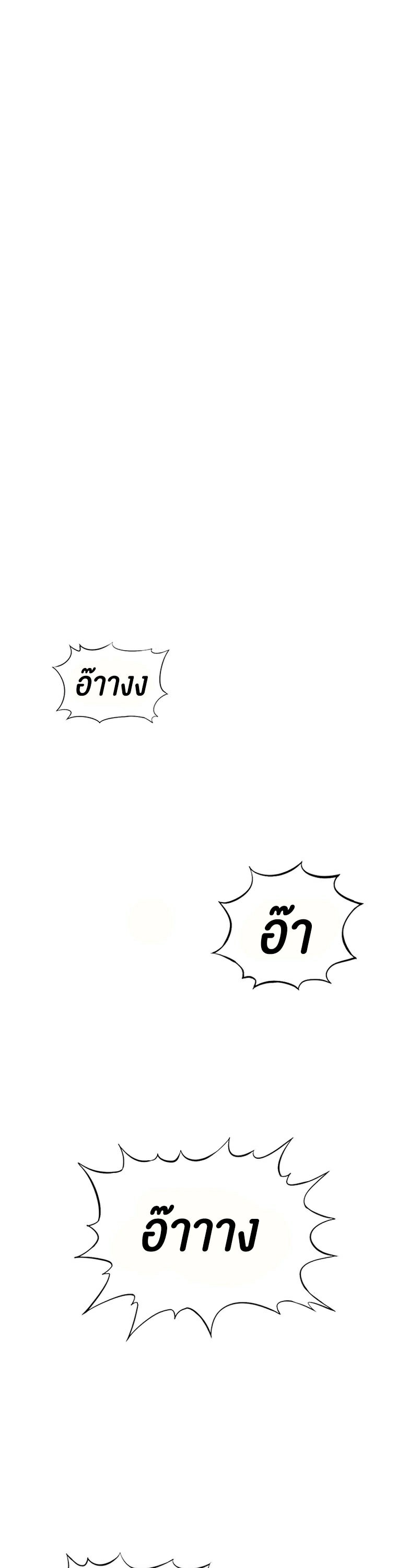 I Was the One Who Got Hypnotized but I Made an Idol Harem – I Was the One Who Got Hypnotized but I Made an Idol Harem – ตอนที่ 11 หน้า 51