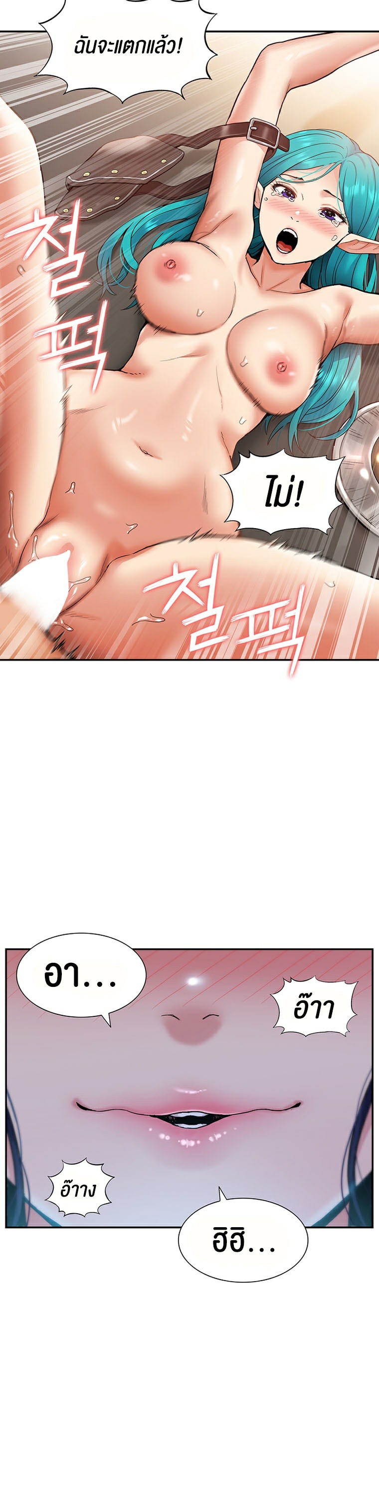 I Was the One Who Got Hypnotized but I Made an Idol Harem – I Was the One Who Got Hypnotized but I Made an Idol Harem – ตอนที่ 11 หน้า 52