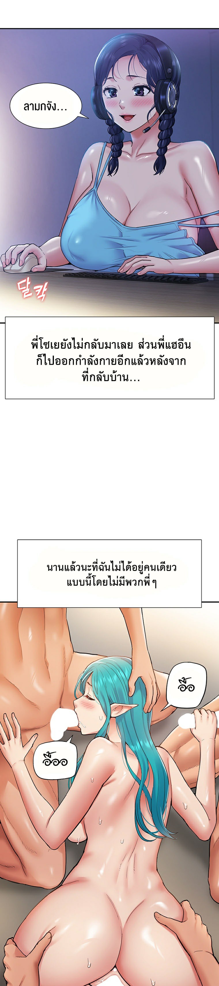 I Was the One Who Got Hypnotized but I Made an Idol Harem – I Was the One Who Got Hypnotized but I Made an Idol Harem – ตอนที่ 11 หน้า 53