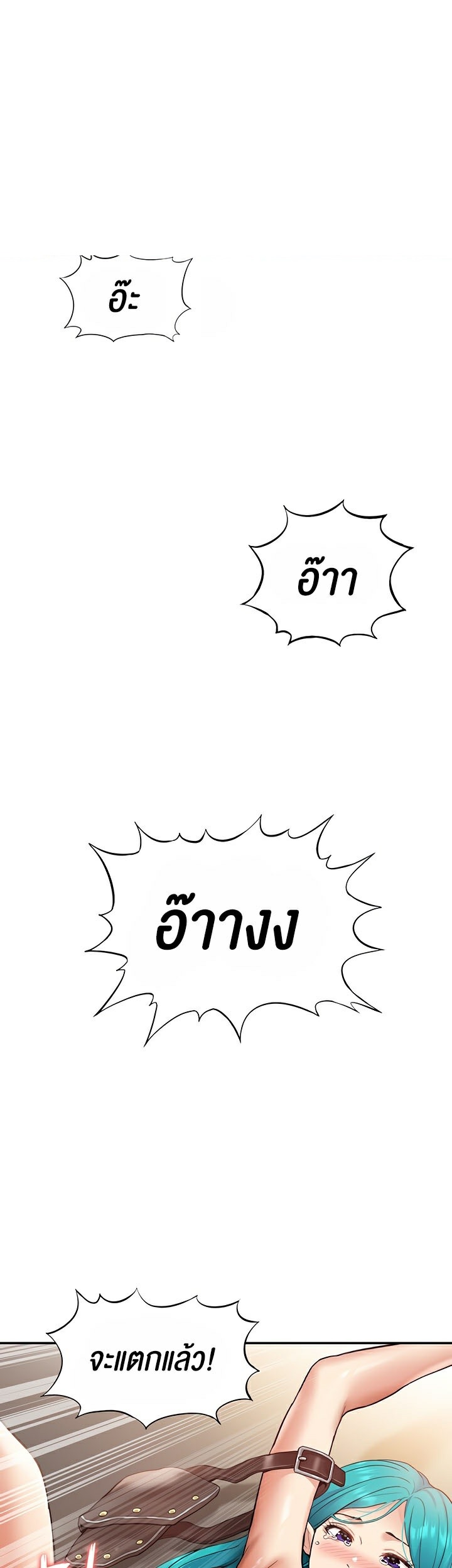 I Was the One Who Got Hypnotized but I Made an Idol Harem – I Was the One Who Got Hypnotized but I Made an Idol Harem – ตอนที่ 12 หน้า 1