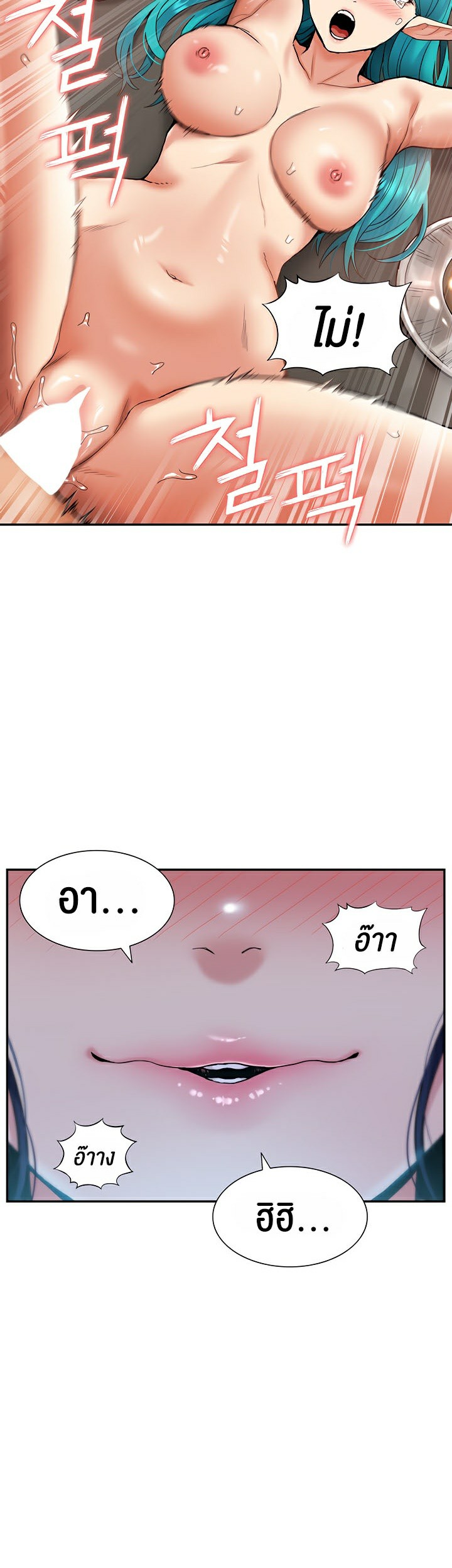 I Was the One Who Got Hypnotized but I Made an Idol Harem – I Was the One Who Got Hypnotized but I Made an Idol Harem – ตอนที่ 12 หน้า 2