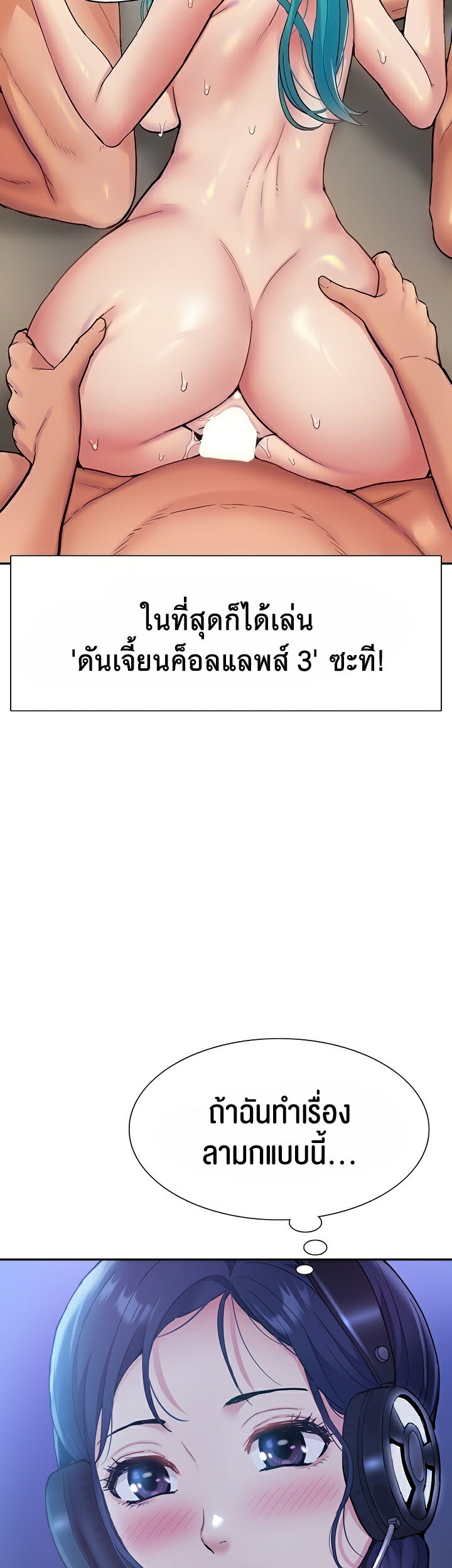 I Was the One Who Got Hypnotized but I Made an Idol Harem – I Was the One Who Got Hypnotized but I Made an Idol Harem – ตอนที่ 12 หน้า 4