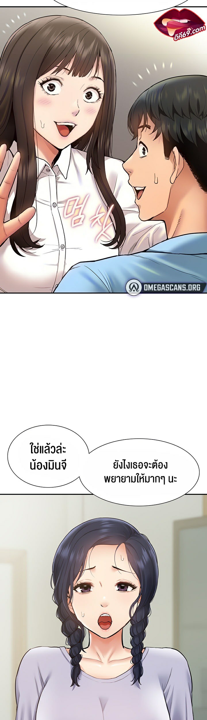 I Was the One Who Got Hypnotized but I Made an Idol Harem – I Was the One Who Got Hypnotized but I Made an Idol Harem – ตอนที่ 12 หน้า 11