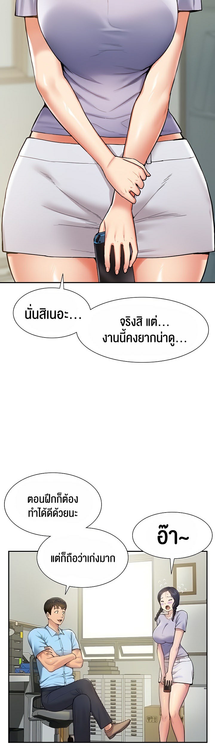 I Was the One Who Got Hypnotized but I Made an Idol Harem – I Was the One Who Got Hypnotized but I Made an Idol Harem – ตอนที่ 12 หน้า 12