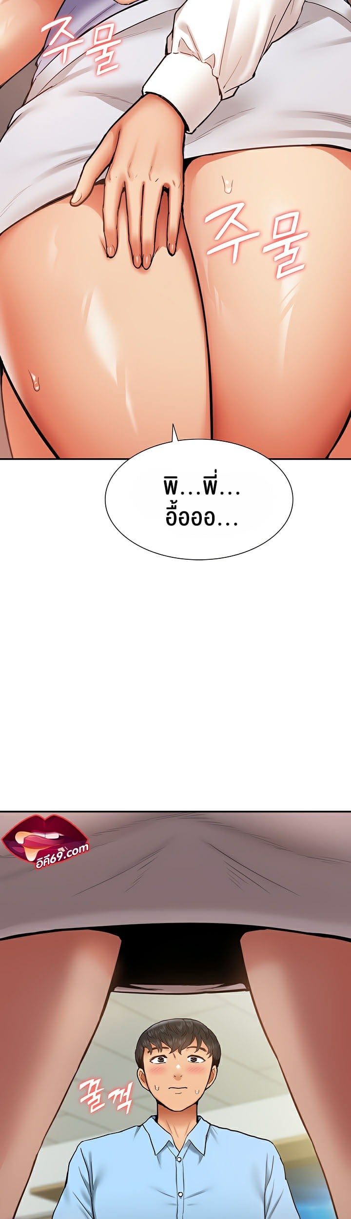 I Was the One Who Got Hypnotized but I Made an Idol Harem – I Was the One Who Got Hypnotized but I Made an Idol Harem – ตอนที่ 12 หน้า 17