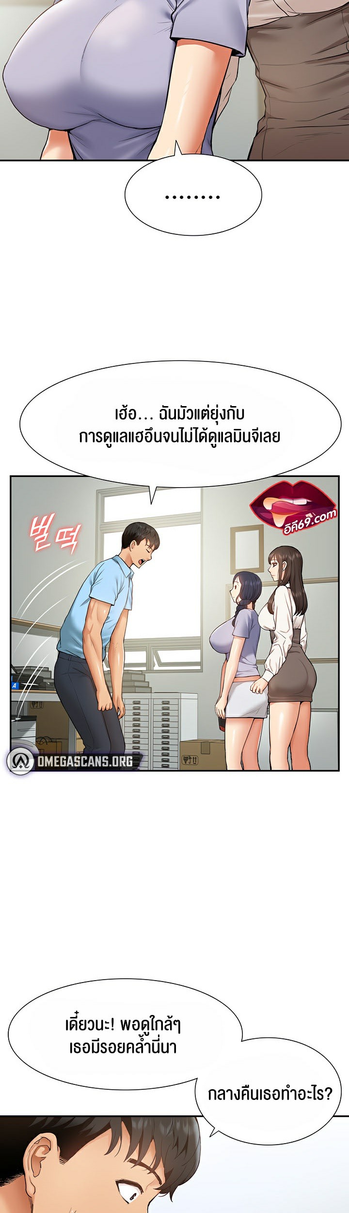 I Was the One Who Got Hypnotized but I Made an Idol Harem – I Was the One Who Got Hypnotized but I Made an Idol Harem – ตอนที่ 12 หน้า 20