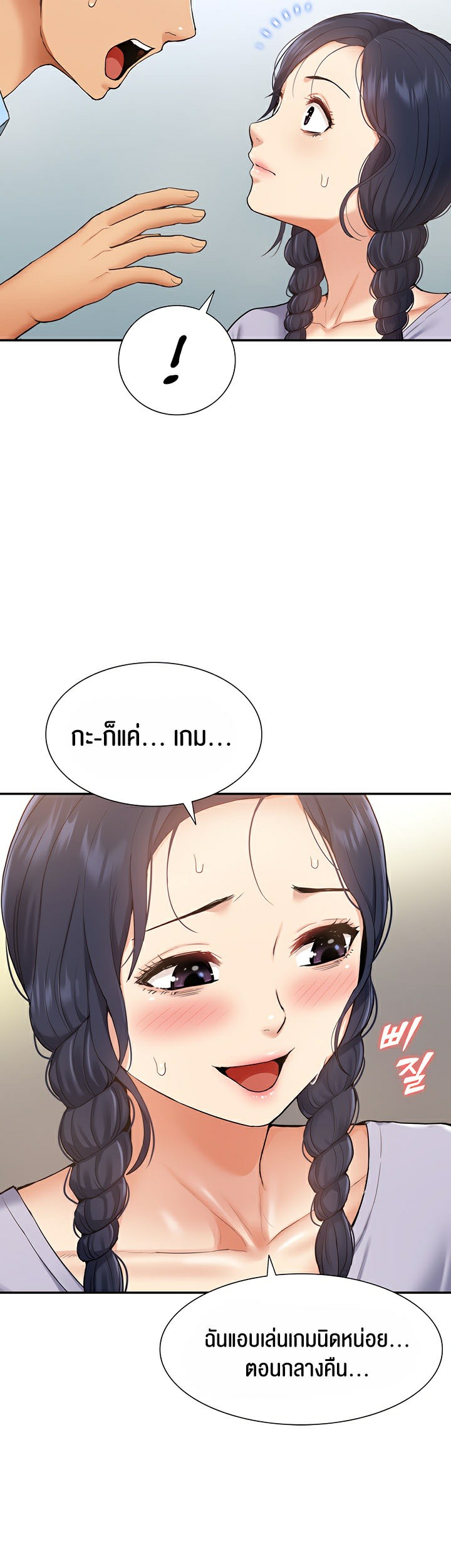 I Was the One Who Got Hypnotized but I Made an Idol Harem – I Was the One Who Got Hypnotized but I Made an Idol Harem – ตอนที่ 12 หน้า 21