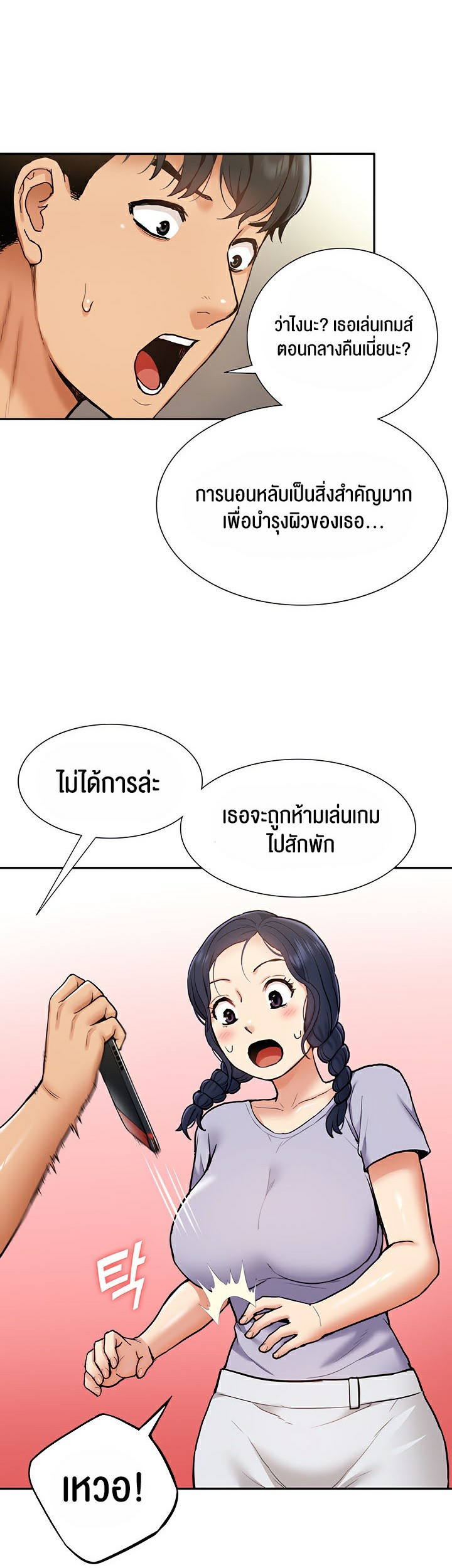 I Was the One Who Got Hypnotized but I Made an Idol Harem – I Was the One Who Got Hypnotized but I Made an Idol Harem – ตอนที่ 12 หน้า 22