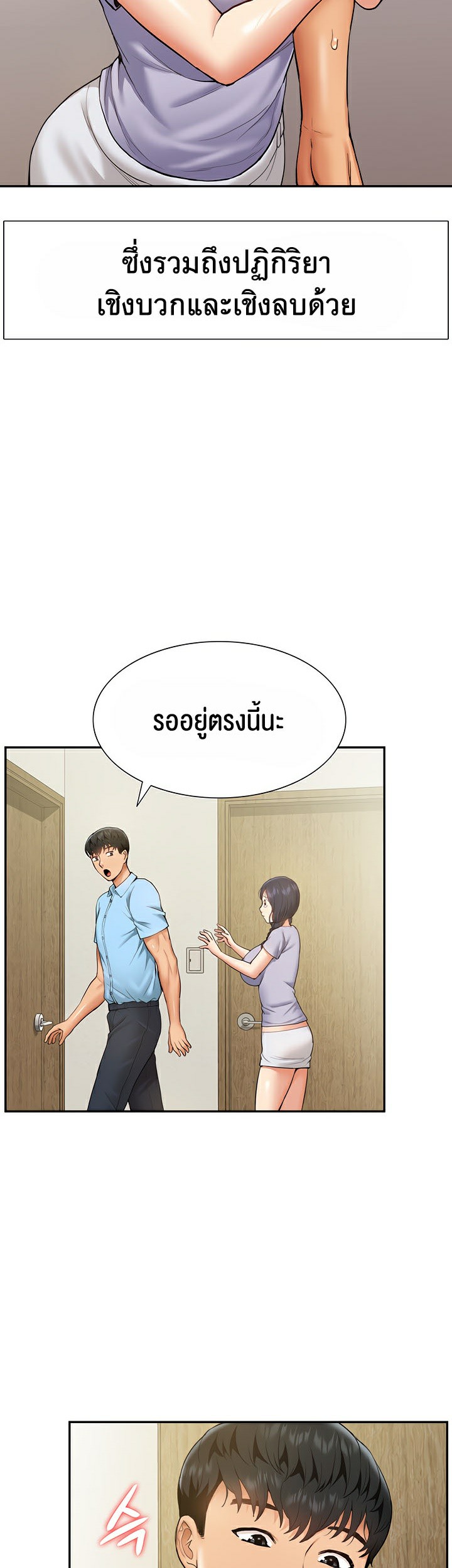 I Was the One Who Got Hypnotized but I Made an Idol Harem – I Was the One Who Got Hypnotized but I Made an Idol Harem – ตอนที่ 12 หน้า 26