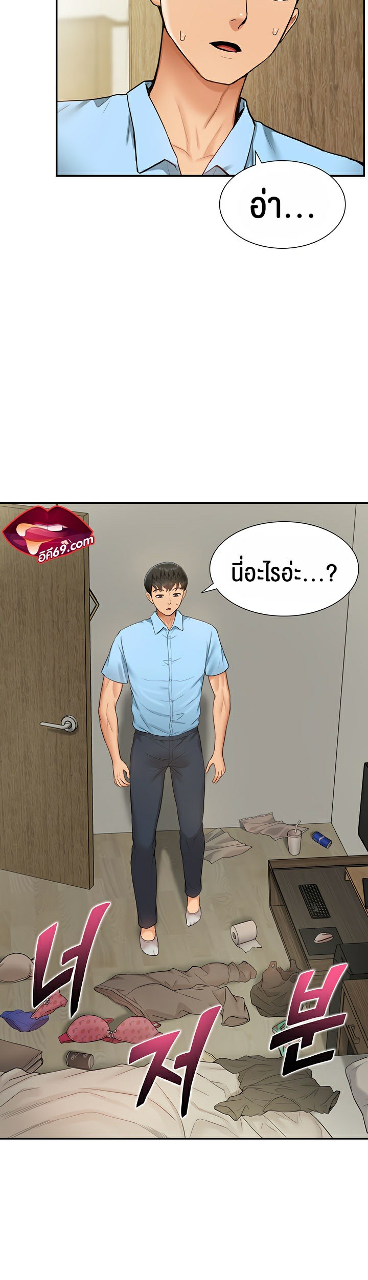 I Was the One Who Got Hypnotized but I Made an Idol Harem – I Was the One Who Got Hypnotized but I Made an Idol Harem – ตอนที่ 12 หน้า 27