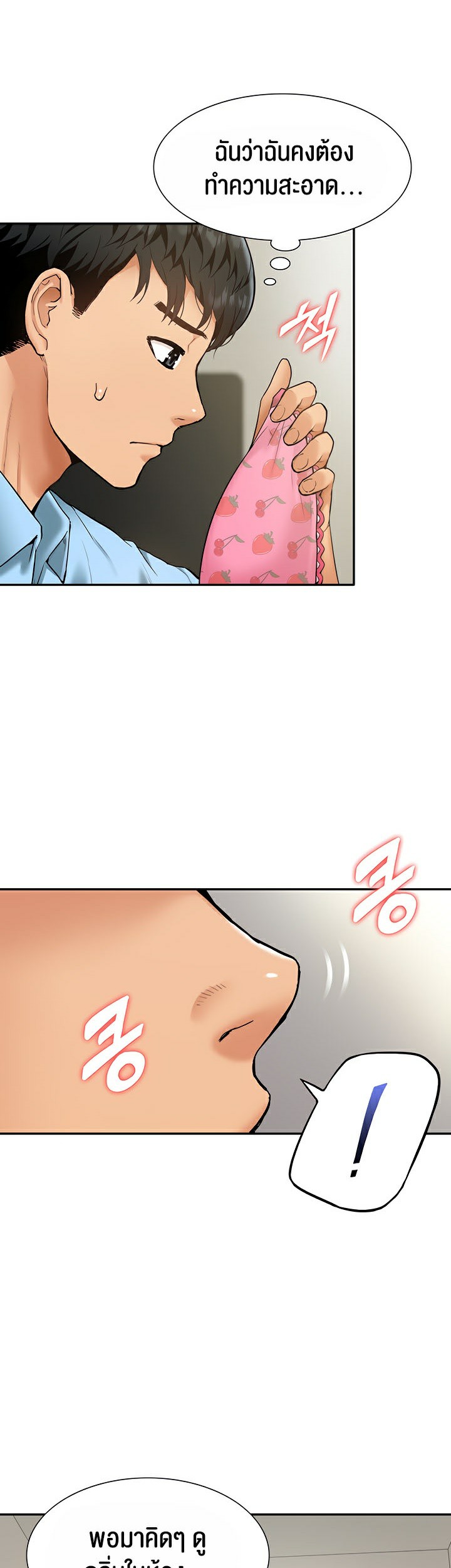 I Was the One Who Got Hypnotized but I Made an Idol Harem – I Was the One Who Got Hypnotized but I Made an Idol Harem – ตอนที่ 12 หน้า 28