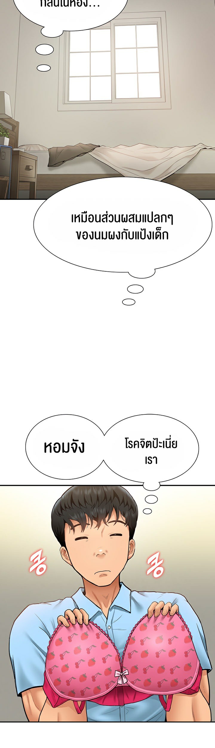 I Was the One Who Got Hypnotized but I Made an Idol Harem – I Was the One Who Got Hypnotized but I Made an Idol Harem – ตอนที่ 12 หน้า 29