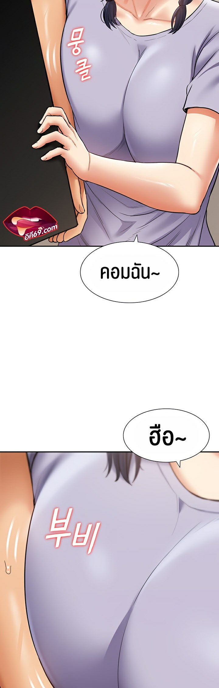 I Was the One Who Got Hypnotized but I Made an Idol Harem – I Was the One Who Got Hypnotized but I Made an Idol Harem – ตอนที่ 12 หน้า 33