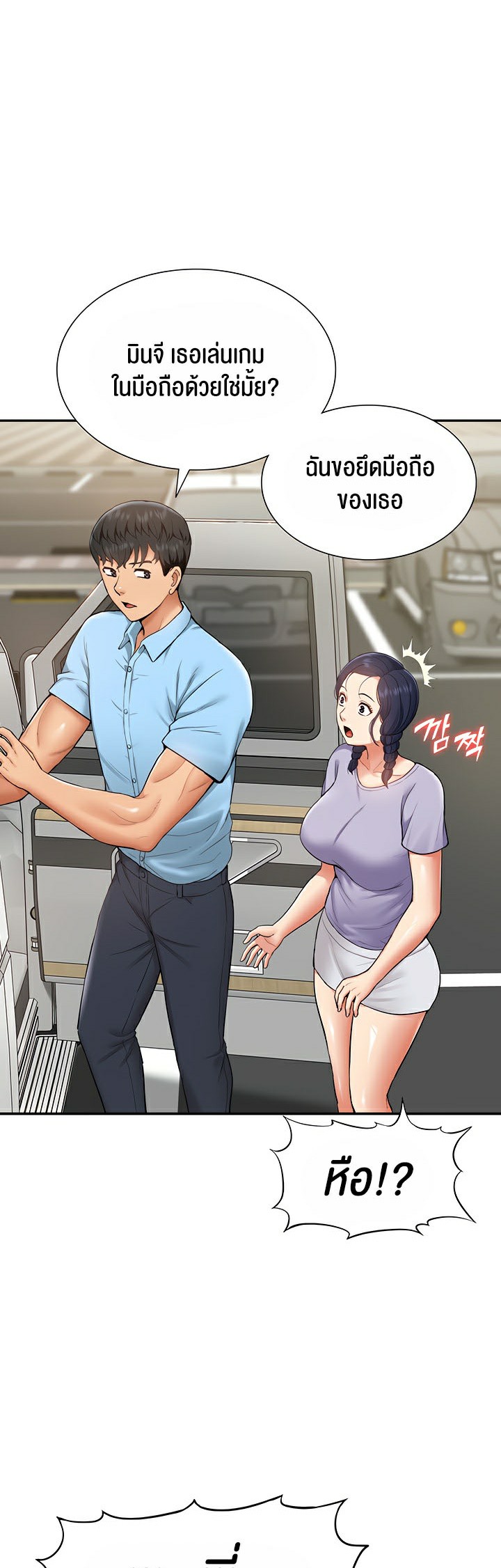 I Was the One Who Got Hypnotized but I Made an Idol Harem – I Was the One Who Got Hypnotized but I Made an Idol Harem – ตอนที่ 12 หน้า 35