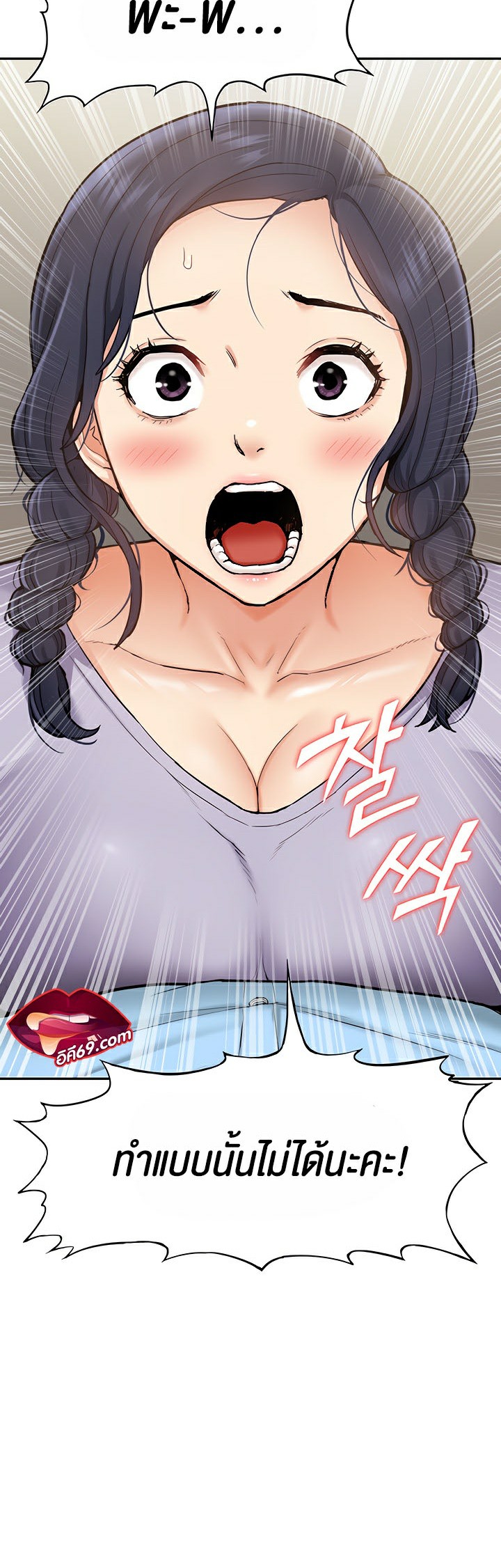 I Was the One Who Got Hypnotized but I Made an Idol Harem – I Was the One Who Got Hypnotized but I Made an Idol Harem – ตอนที่ 12 หน้า 36