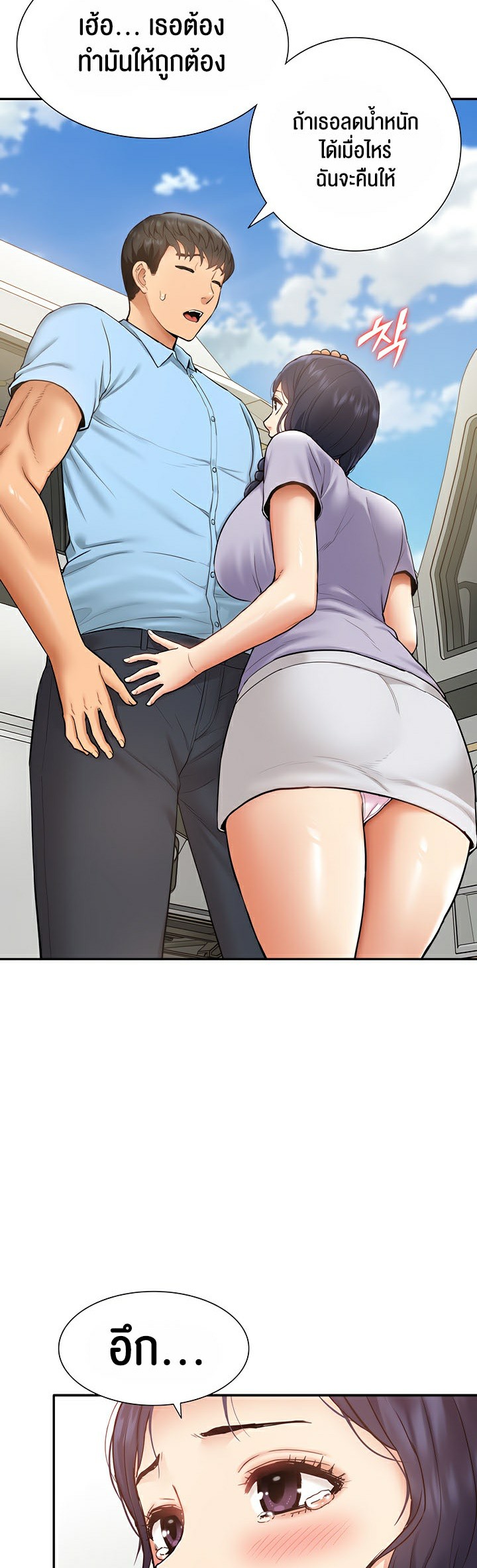 I Was the One Who Got Hypnotized but I Made an Idol Harem – I Was the One Who Got Hypnotized but I Made an Idol Harem – ตอนที่ 12 หน้า 38