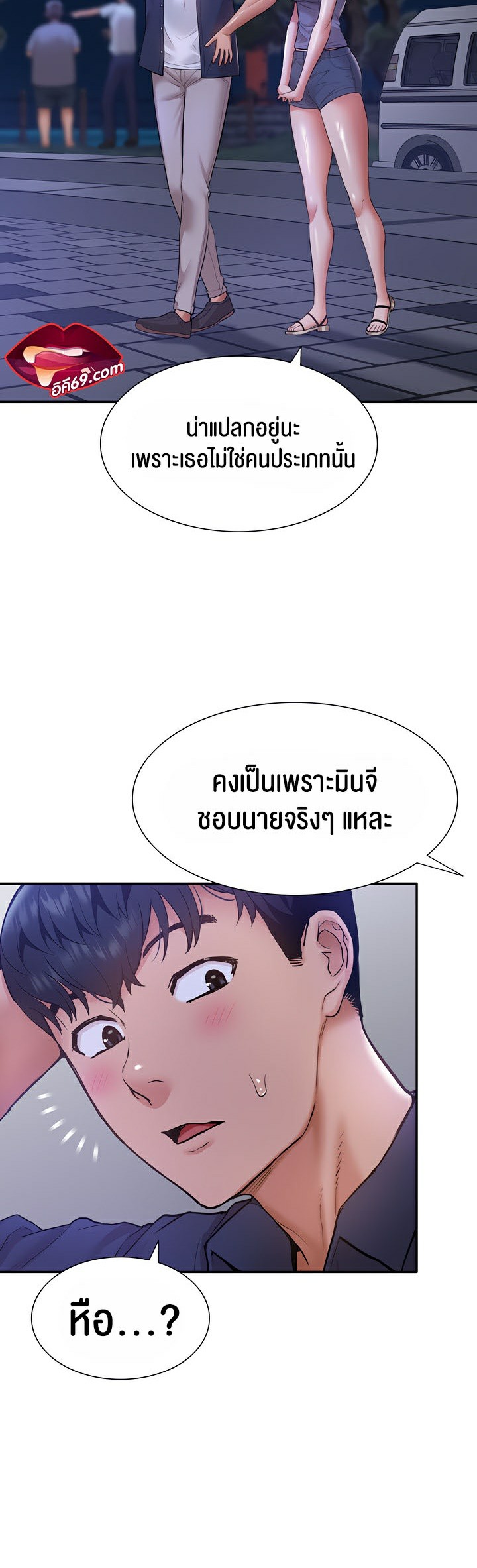 I Was the One Who Got Hypnotized but I Made an Idol Harem – I Was the One Who Got Hypnotized but I Made an Idol Harem – ตอนที่ 12 หน้า 42
