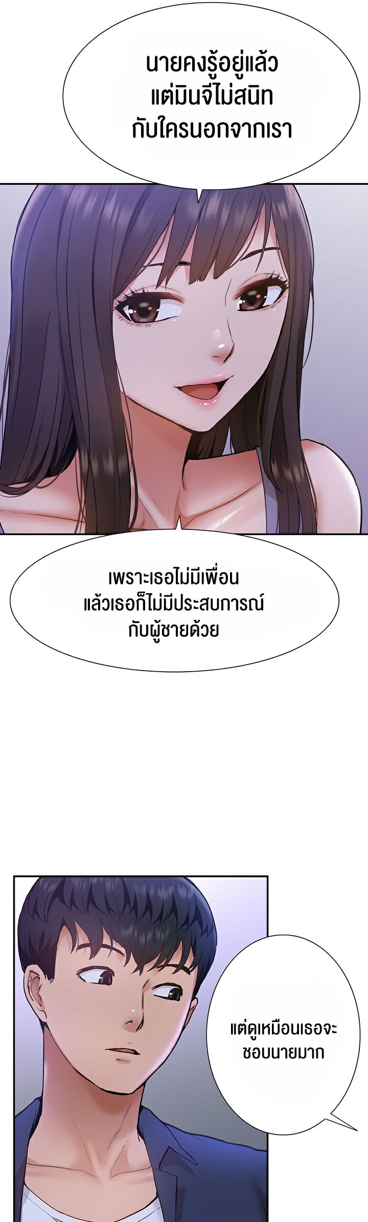 I Was the One Who Got Hypnotized but I Made an Idol Harem – I Was the One Who Got Hypnotized but I Made an Idol Harem – ตอนที่ 12 หน้า 43
