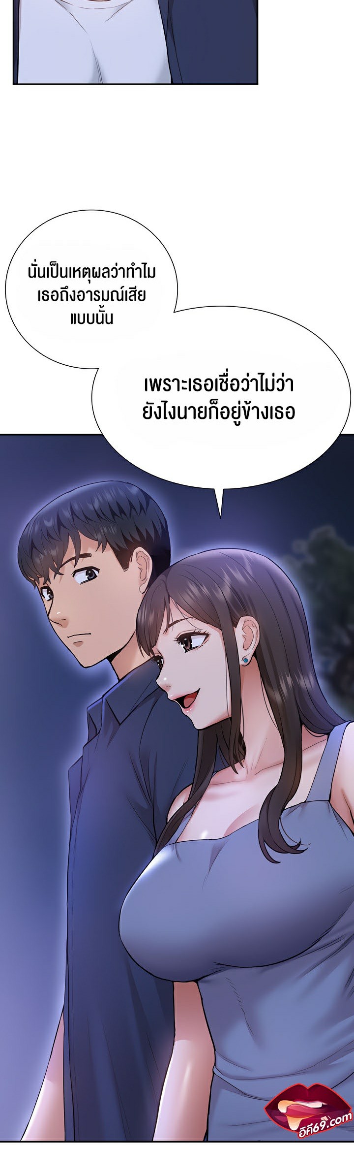 I Was the One Who Got Hypnotized but I Made an Idol Harem – I Was the One Who Got Hypnotized but I Made an Idol Harem – ตอนที่ 12 หน้า 44