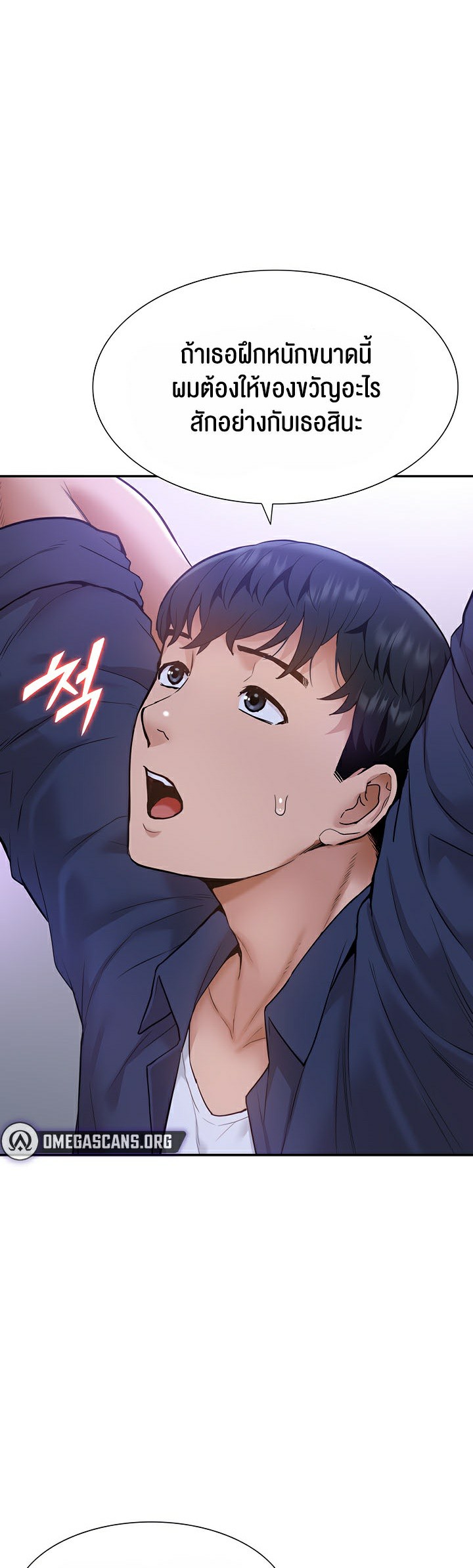 I Was the One Who Got Hypnotized but I Made an Idol Harem – I Was the One Who Got Hypnotized but I Made an Idol Harem – ตอนที่ 12 หน้า 45