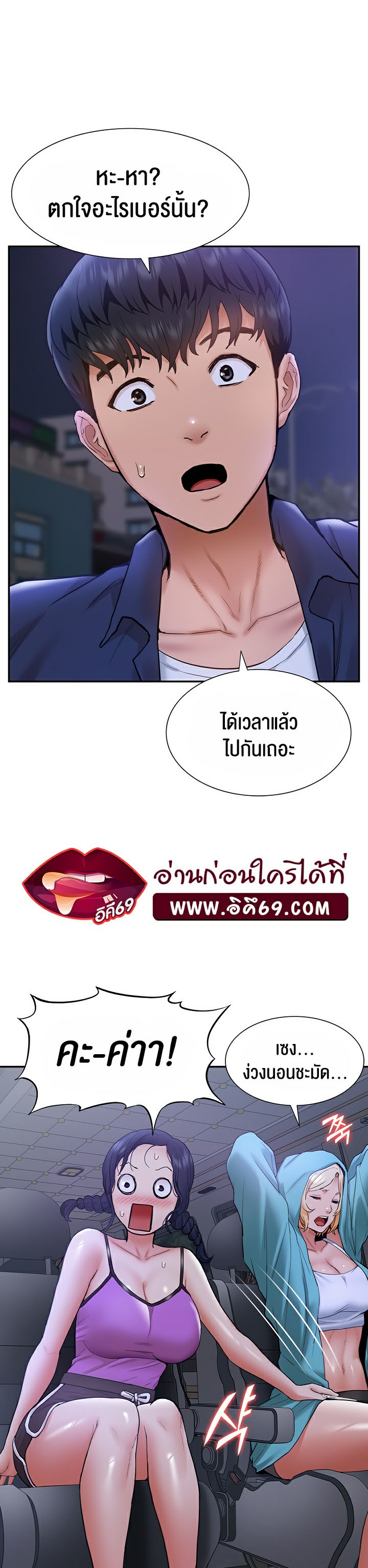 I Was the One Who Got Hypnotized but I Made an Idol Harem – I Was the One Who Got Hypnotized but I Made an Idol Harem – ตอนที่ 12 หน้า 56