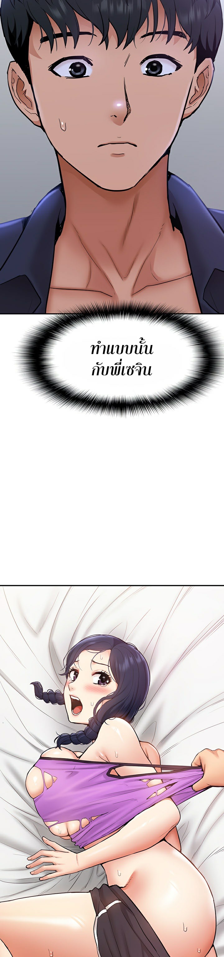 I Was the One Who Got Hypnotized but I Made an Idol Harem – I Was the One Who Got Hypnotized but I Made an Idol Harem – ตอนที่ 12 หน้า 58