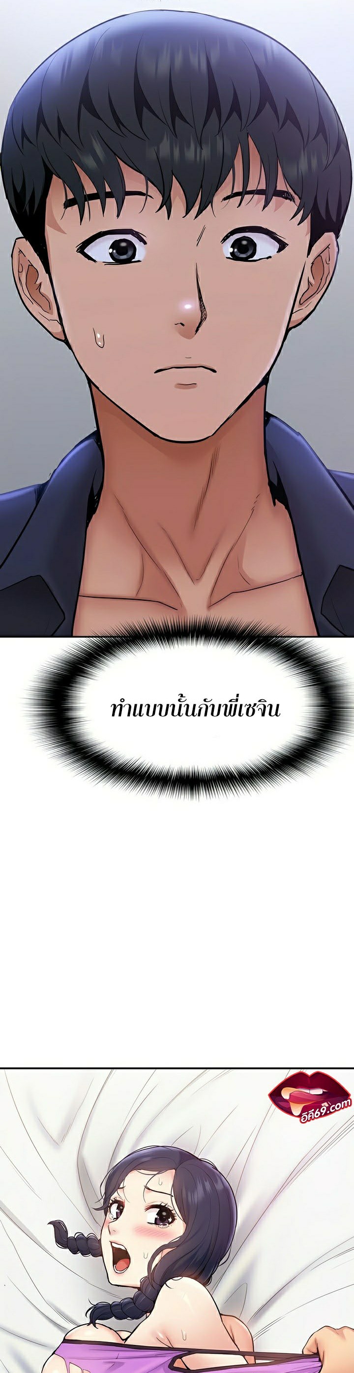 I Was the One Who Got Hypnotized but I Made an Idol Harem – I Was the One Who Got Hypnotized but I Made an Idol Harem – ตอนที่ 13 หน้า 2