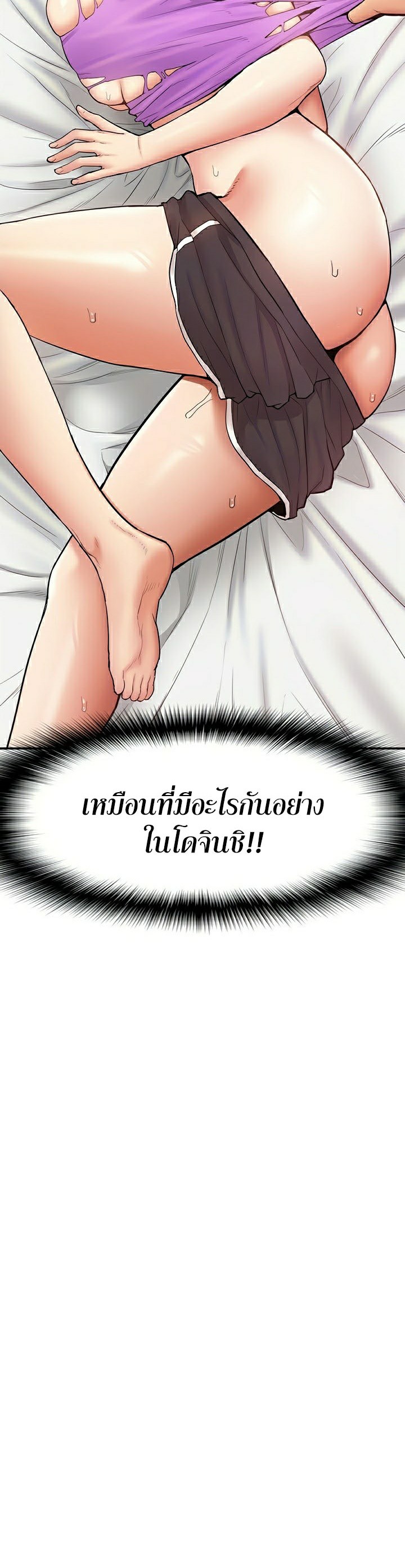 I Was the One Who Got Hypnotized but I Made an Idol Harem – I Was the One Who Got Hypnotized but I Made an Idol Harem – ตอนที่ 13 หน้า 3