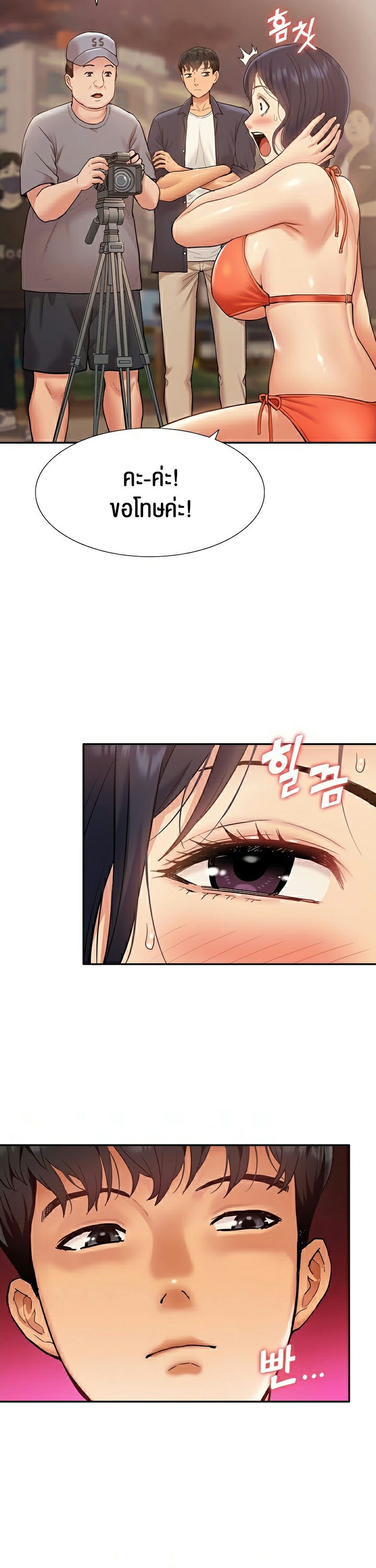 I Was the One Who Got Hypnotized but I Made an Idol Harem – I Was the One Who Got Hypnotized but I Made an Idol Harem – ตอนที่ 13 หน้า 6