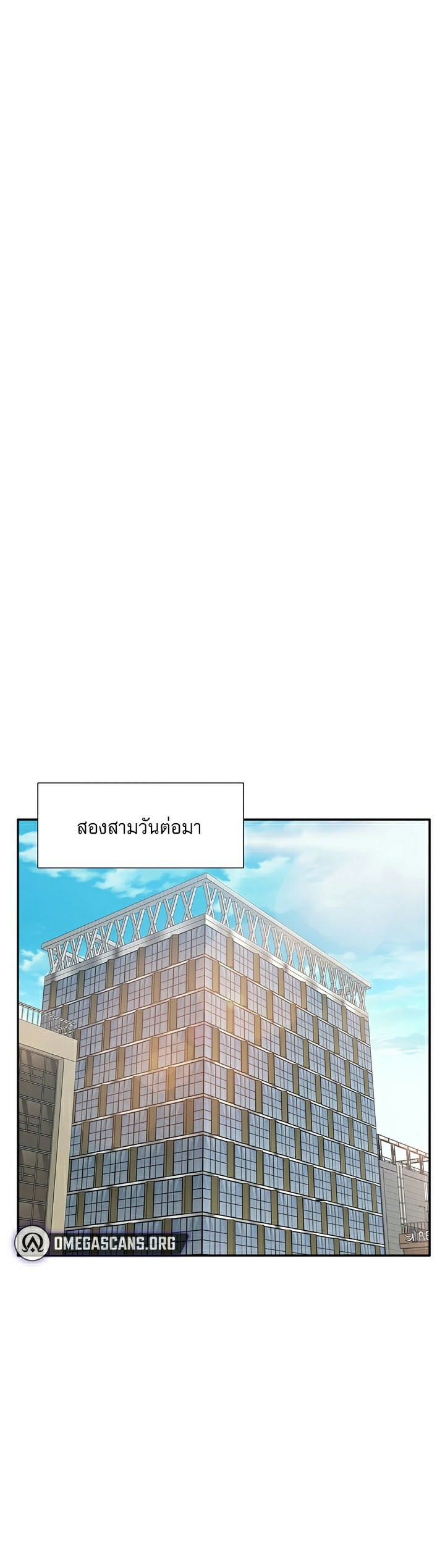 I Was the One Who Got Hypnotized but I Made an Idol Harem – I Was the One Who Got Hypnotized but I Made an Idol Harem – ตอนที่ 13 หน้า 12