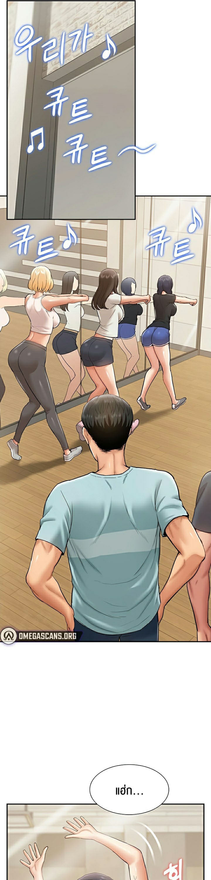 I Was the One Who Got Hypnotized but I Made an Idol Harem – I Was the One Who Got Hypnotized but I Made an Idol Harem – ตอนที่ 13 หน้า 13