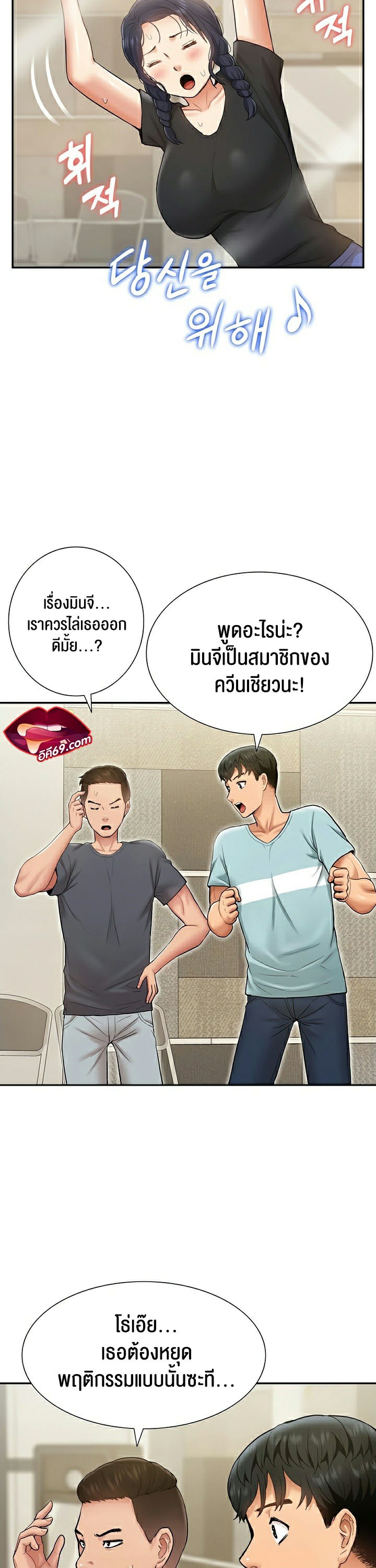 I Was the One Who Got Hypnotized but I Made an Idol Harem – I Was the One Who Got Hypnotized but I Made an Idol Harem – ตอนที่ 13 หน้า 14