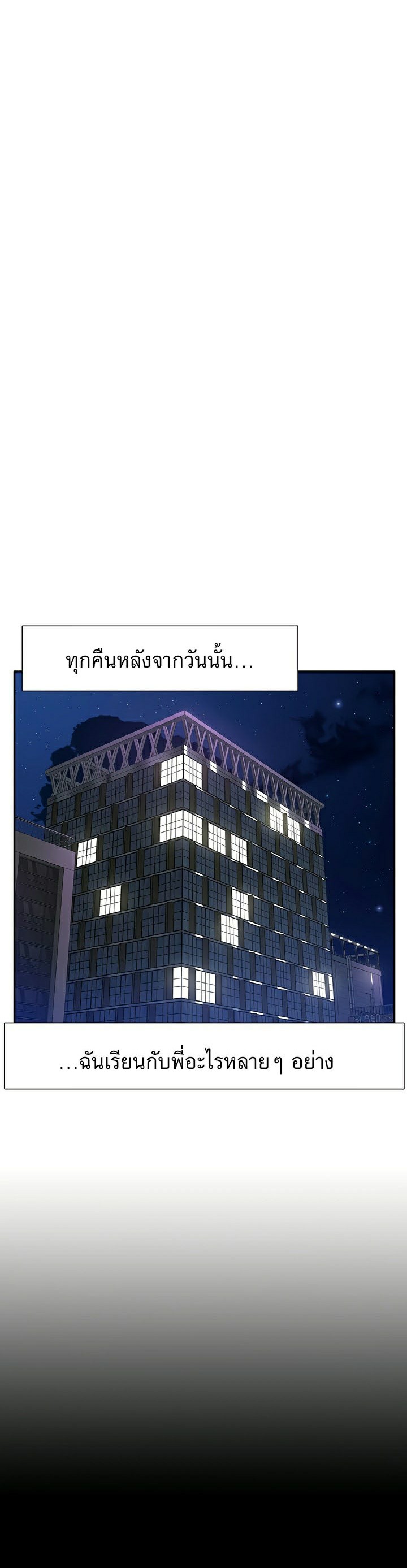 I Was the One Who Got Hypnotized but I Made an Idol Harem – I Was the One Who Got Hypnotized but I Made an Idol Harem – ตอนที่ 13 หน้า 20