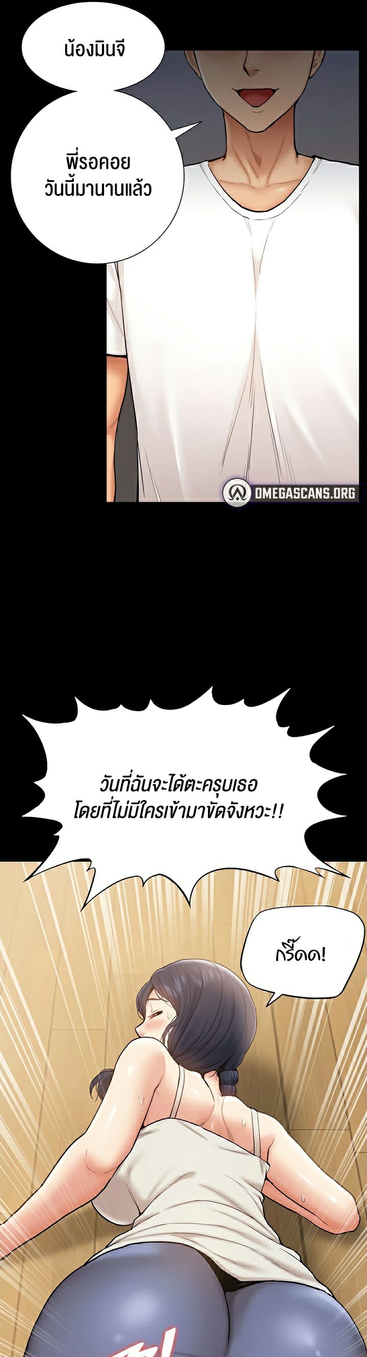 I Was the One Who Got Hypnotized but I Made an Idol Harem – I Was the One Who Got Hypnotized but I Made an Idol Harem – ตอนที่ 13 หน้า 21