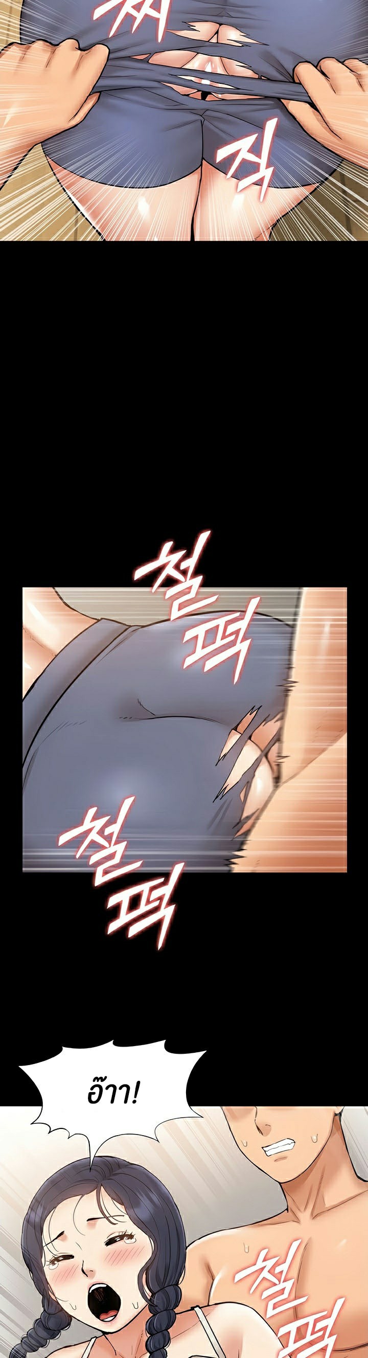 I Was the One Who Got Hypnotized but I Made an Idol Harem – I Was the One Who Got Hypnotized but I Made an Idol Harem – ตอนที่ 13 หน้า 22