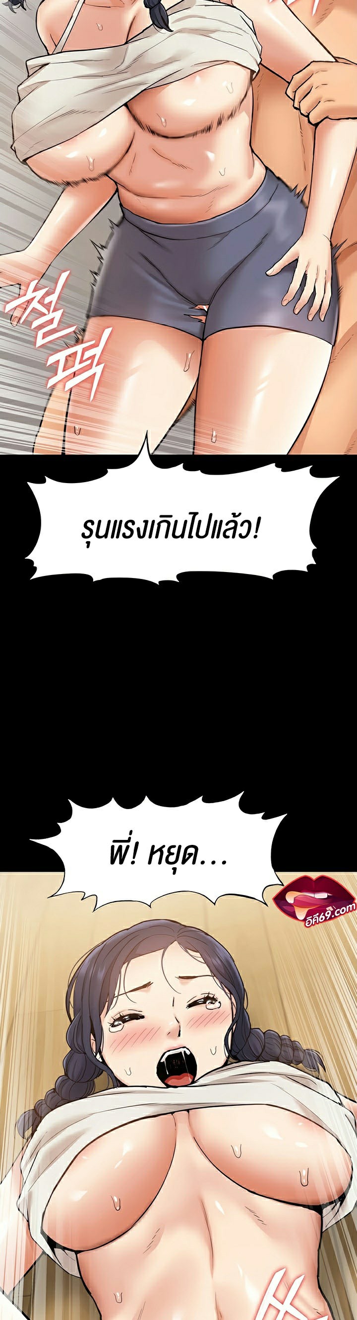 I Was the One Who Got Hypnotized but I Made an Idol Harem – I Was the One Who Got Hypnotized but I Made an Idol Harem – ตอนที่ 13 หน้า 23