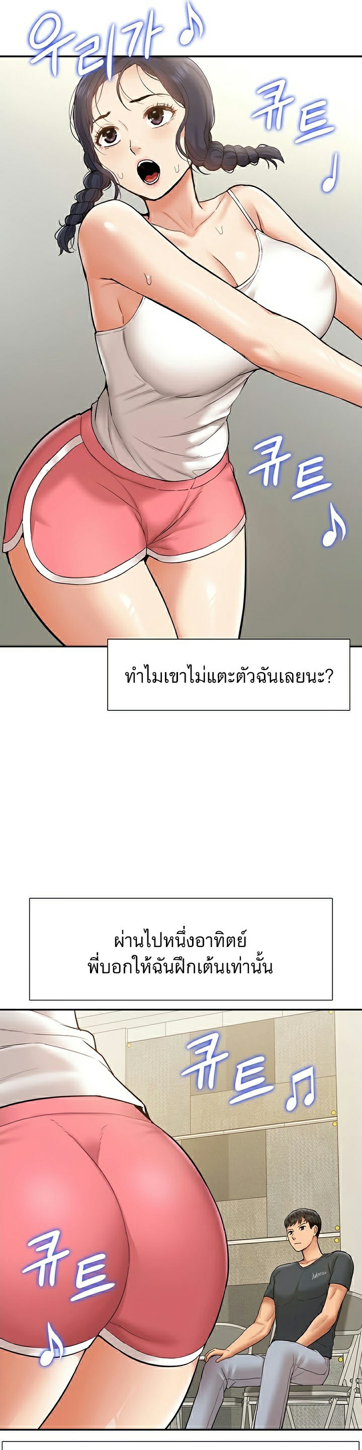 I Was the One Who Got Hypnotized but I Made an Idol Harem – I Was the One Who Got Hypnotized but I Made an Idol Harem – ตอนที่ 13 หน้า 25