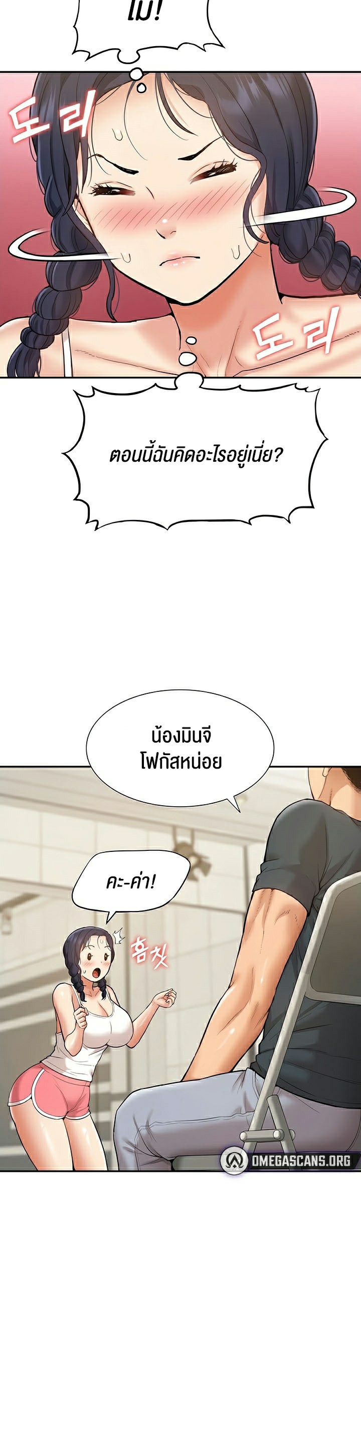 I Was the One Who Got Hypnotized but I Made an Idol Harem – I Was the One Who Got Hypnotized but I Made an Idol Harem – ตอนที่ 13 หน้า 27