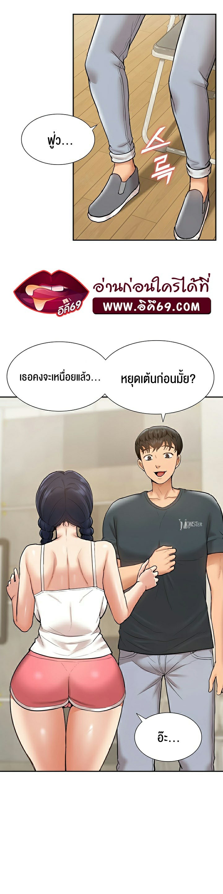 I Was the One Who Got Hypnotized but I Made an Idol Harem – I Was the One Who Got Hypnotized but I Made an Idol Harem – ตอนที่ 13 หน้า 28