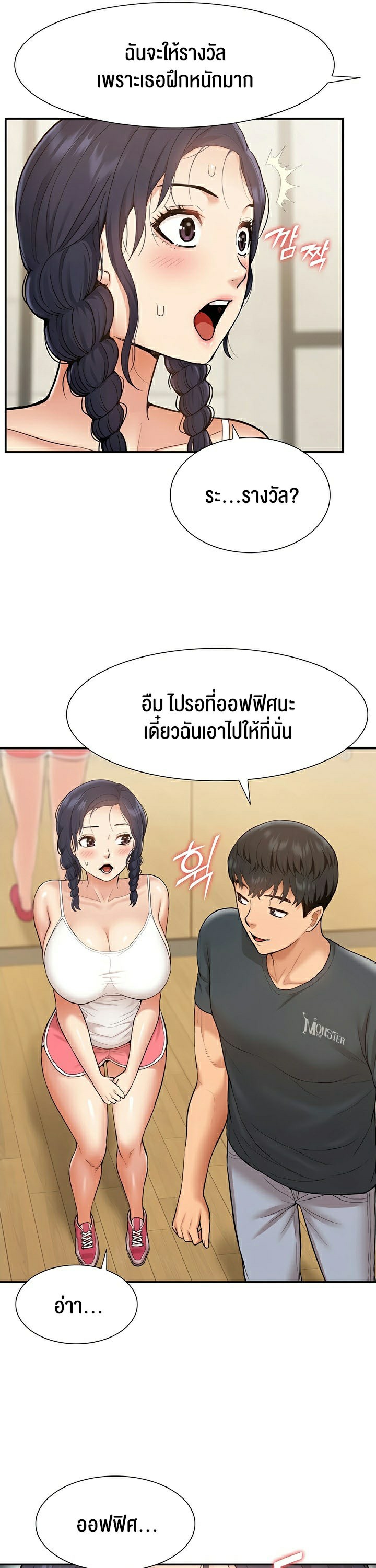 I Was the One Who Got Hypnotized but I Made an Idol Harem – I Was the One Who Got Hypnotized but I Made an Idol Harem – ตอนที่ 13 หน้า 29