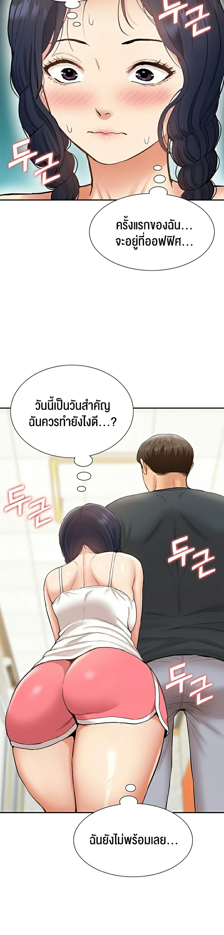 I Was the One Who Got Hypnotized but I Made an Idol Harem – I Was the One Who Got Hypnotized but I Made an Idol Harem – ตอนที่ 13 หน้า 30