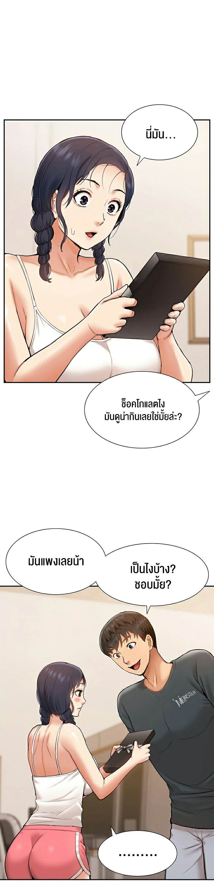 I Was the One Who Got Hypnotized but I Made an Idol Harem – I Was the One Who Got Hypnotized but I Made an Idol Harem – ตอนที่ 13 หน้า 32
