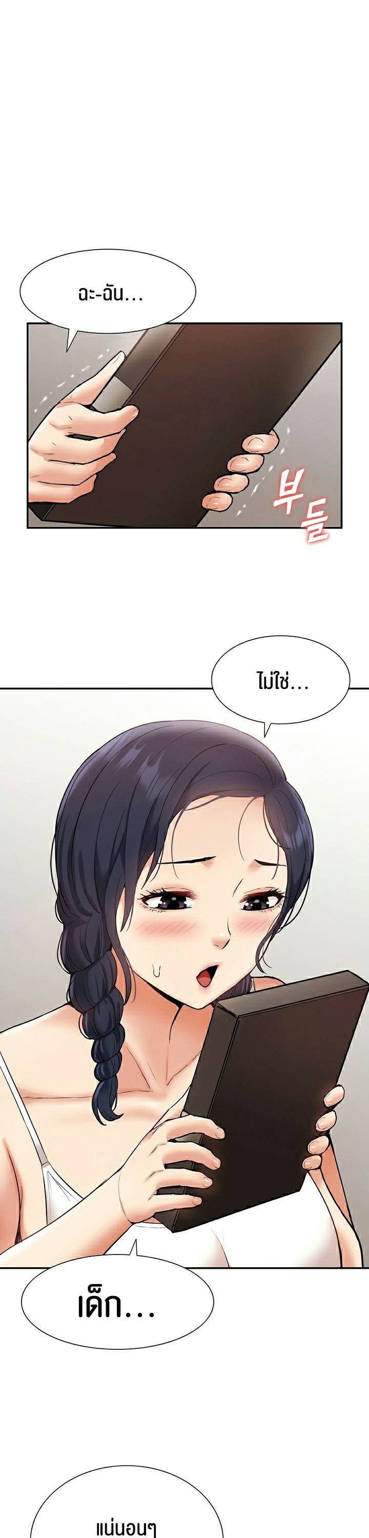 I Was the One Who Got Hypnotized but I Made an Idol Harem – I Was the One Who Got Hypnotized but I Made an Idol Harem – ตอนที่ 13 หน้า 33